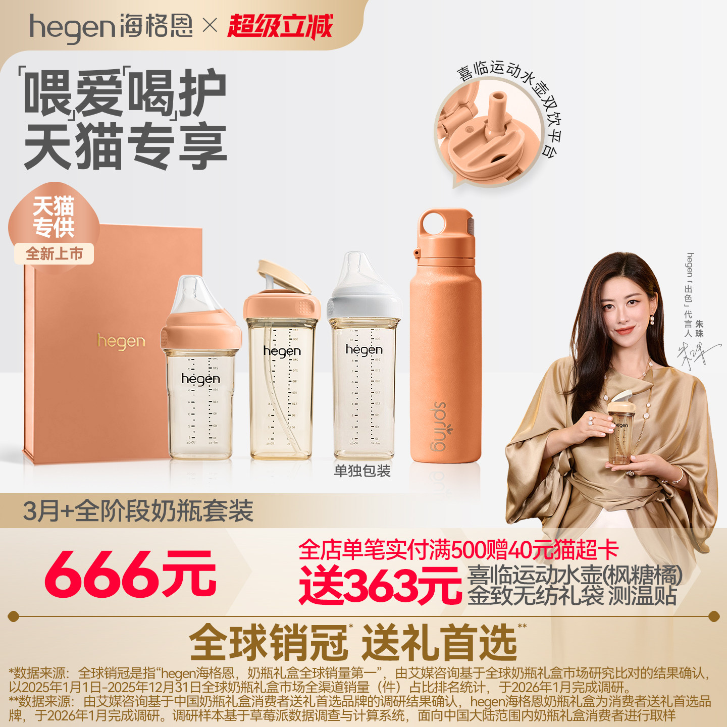 Hegen海格恩儿童吸管杯礼盒婴儿奶瓶儿童水杯宝宝专用赫根奶瓶