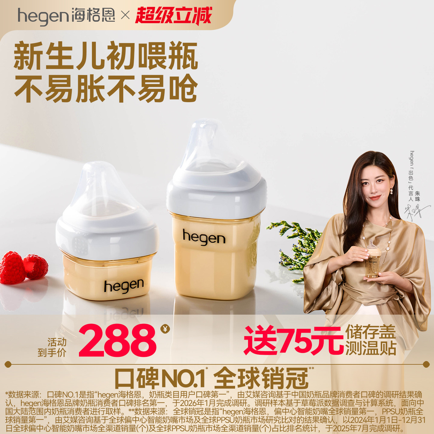 hegen海格恩新生儿婴儿奶瓶宽口径PPSU多功能硅胶奶嘴仿母乳防呛