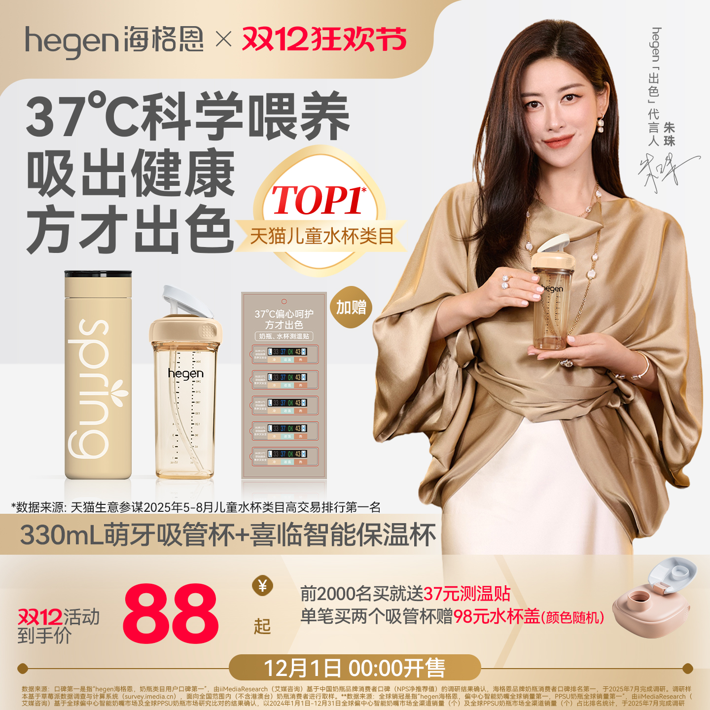 Hegen海格恩儿童吸管杯方才出色