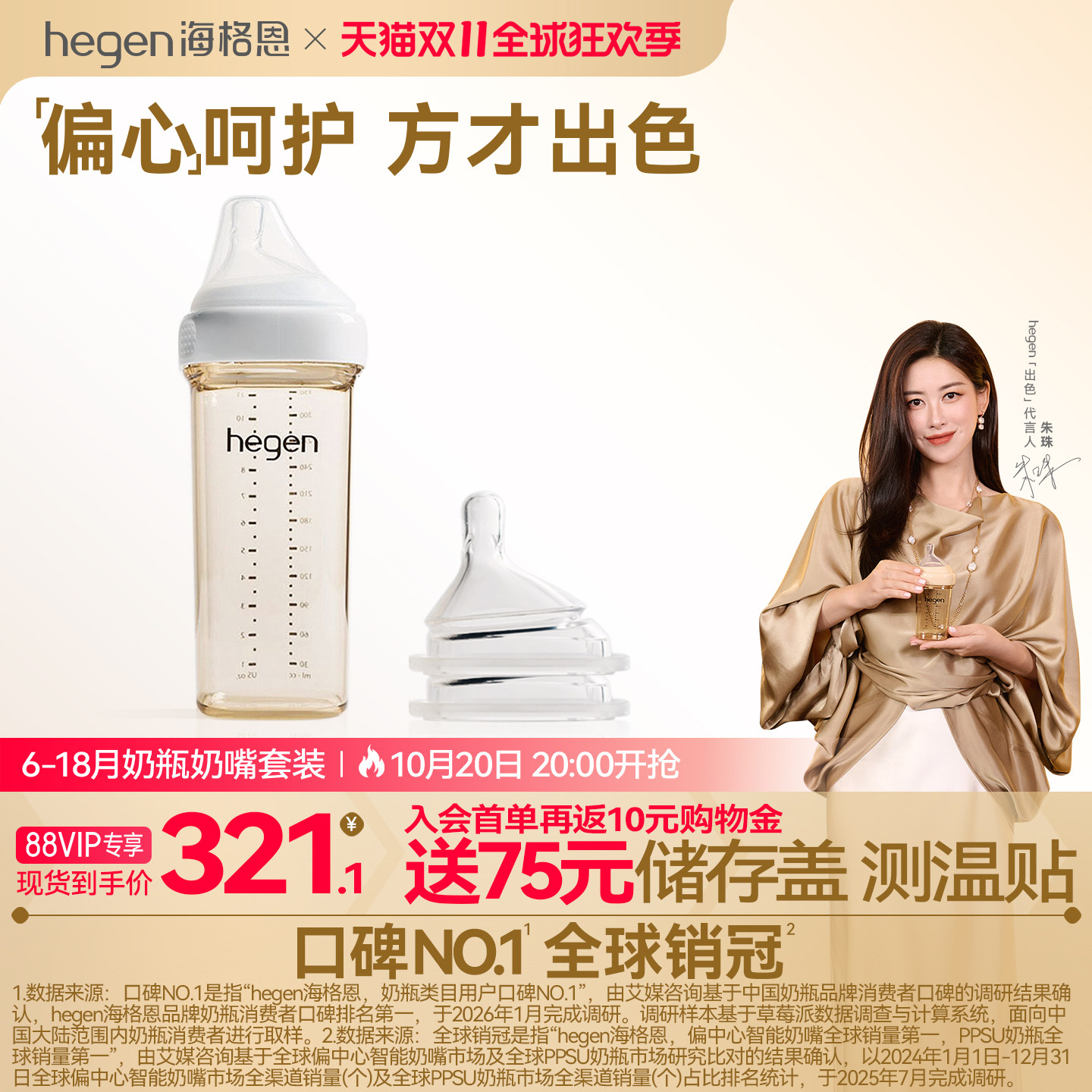 Hegen海格恩新生儿ppsu奶瓶330ml宽口径硅胶奶嘴耐摔防呛防胀气