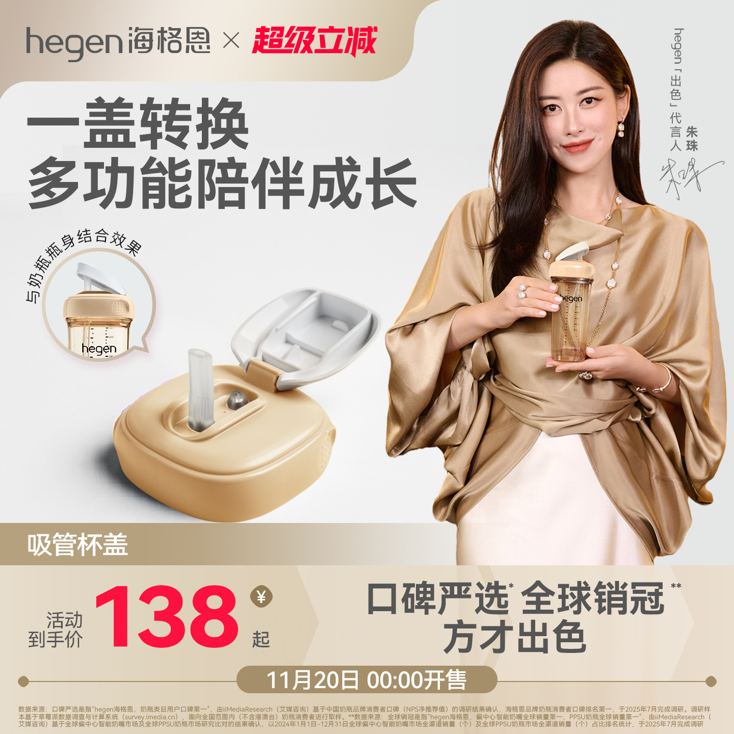 Hegen海格恩吸管杯配件方才出色