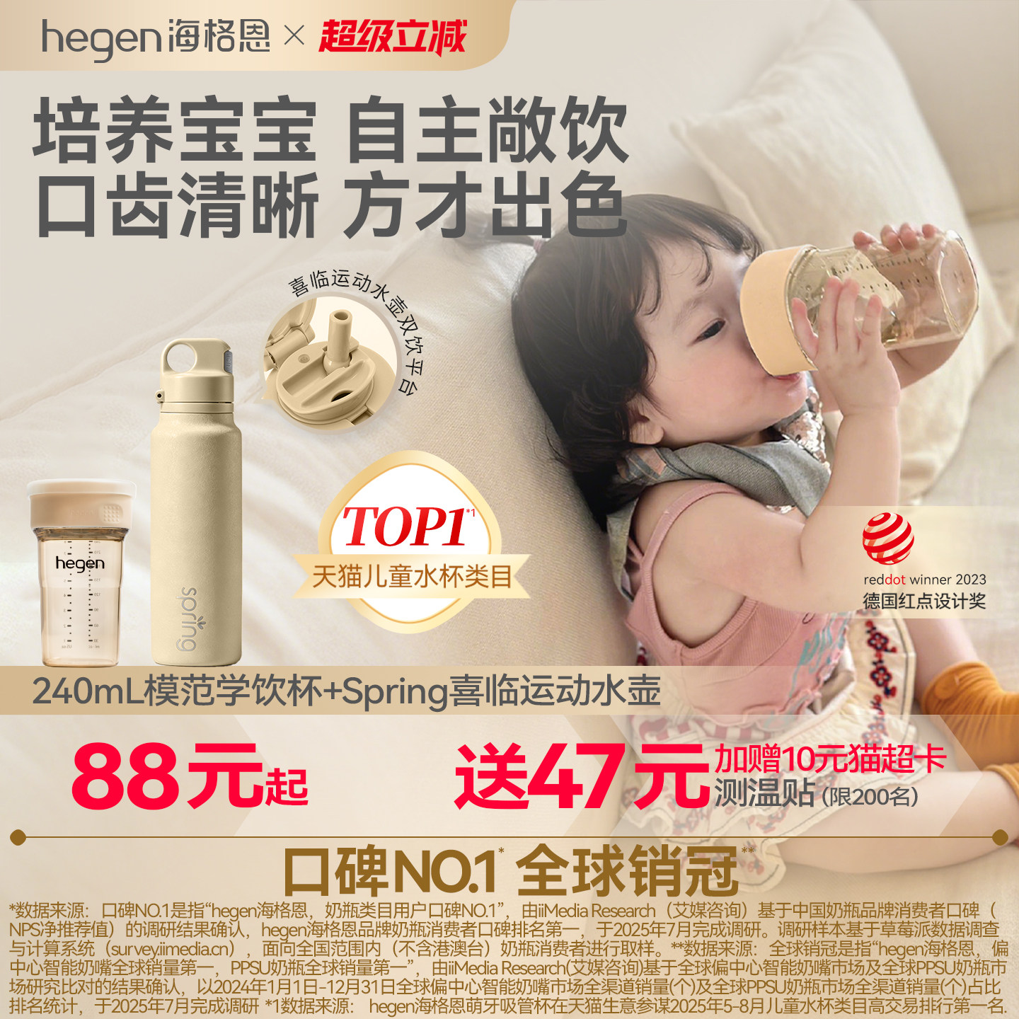 Hegen海格恩学饮杯婴儿防呛宝宝嘬口杯儿童PPSU水杯婴幼儿直饮杯