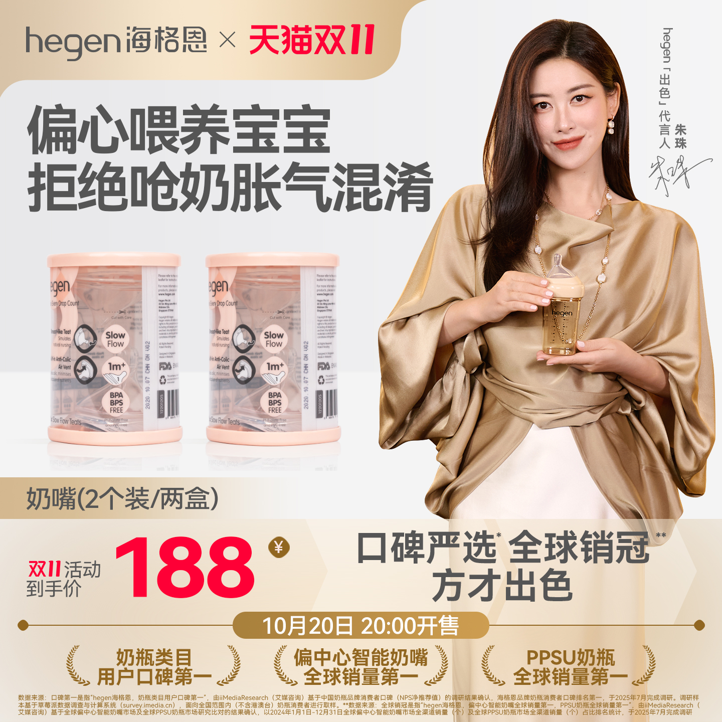 Hegen海格恩多功能奶瓶储物盖