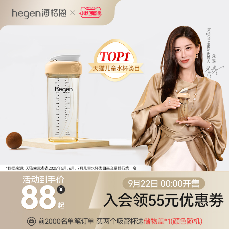 Hegen海格恩儿童吸管杯方才出色