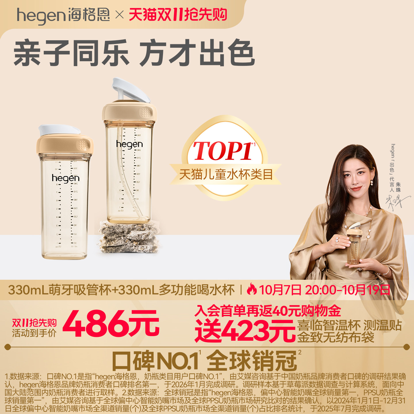 hegen海格恩儿童水杯吸管杯学饮杯9个月以上宝宝外出儿童喝奶杯