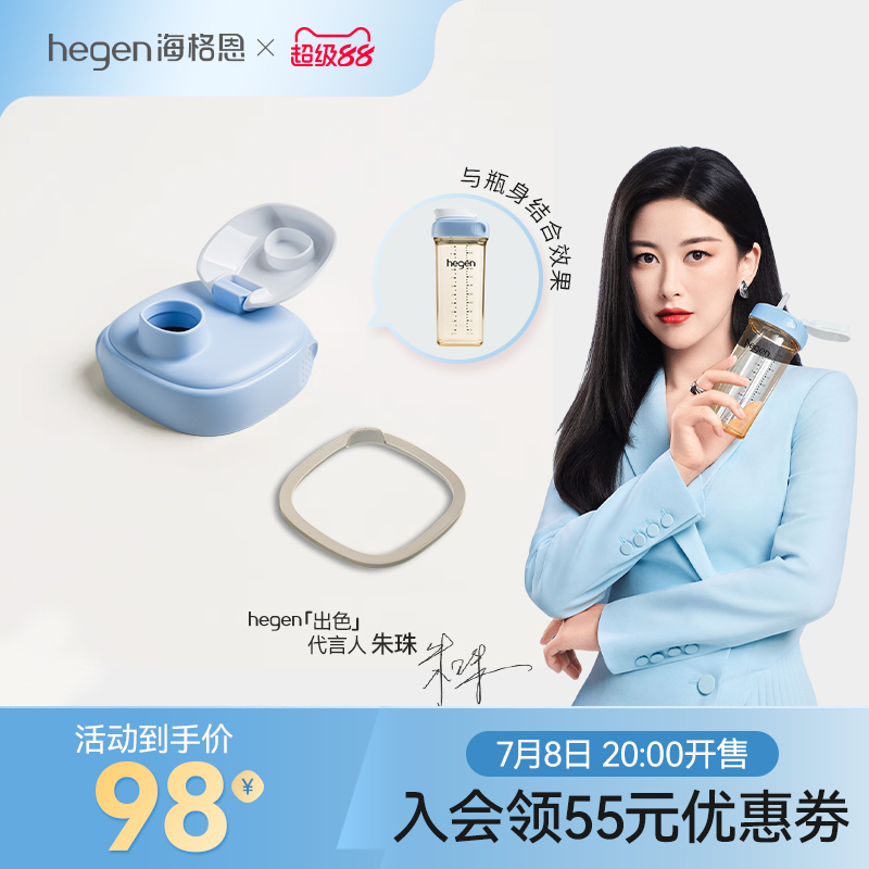 Hegen海格恩多功能一体化水杯盖