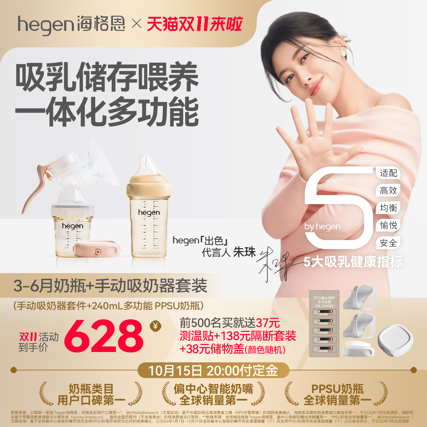Hegen海格恩吸乳健康手动吸奶器