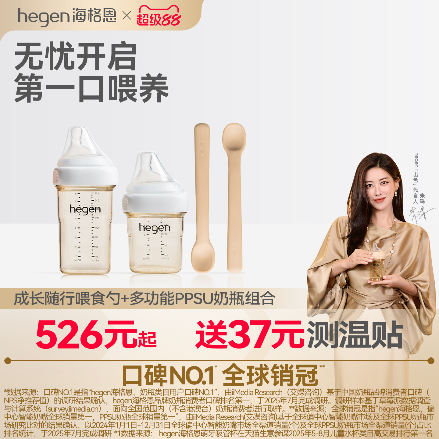 Hegen海格恩硅胶辅食餐具