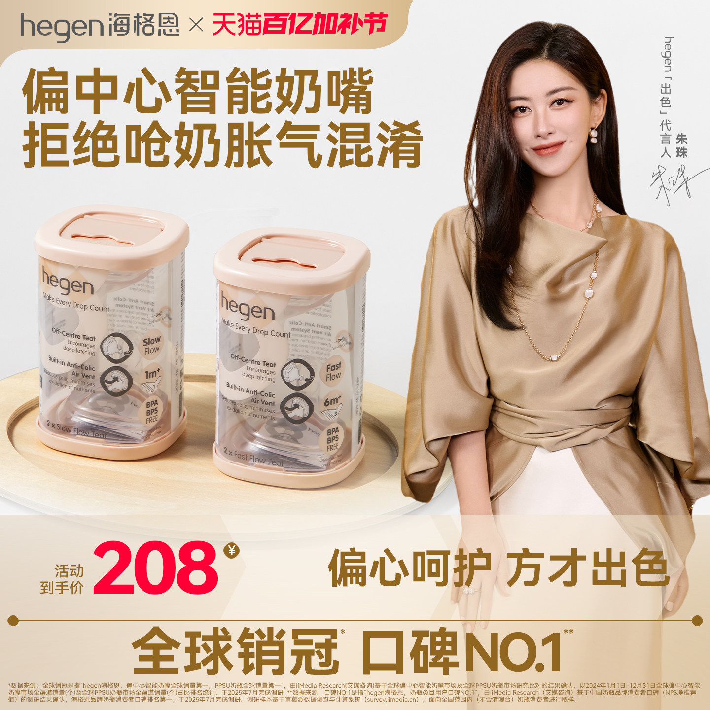 hegen海格恩婴儿宝宝偏中心智能奶嘴宽口超软硅胶仿真母乳新生儿