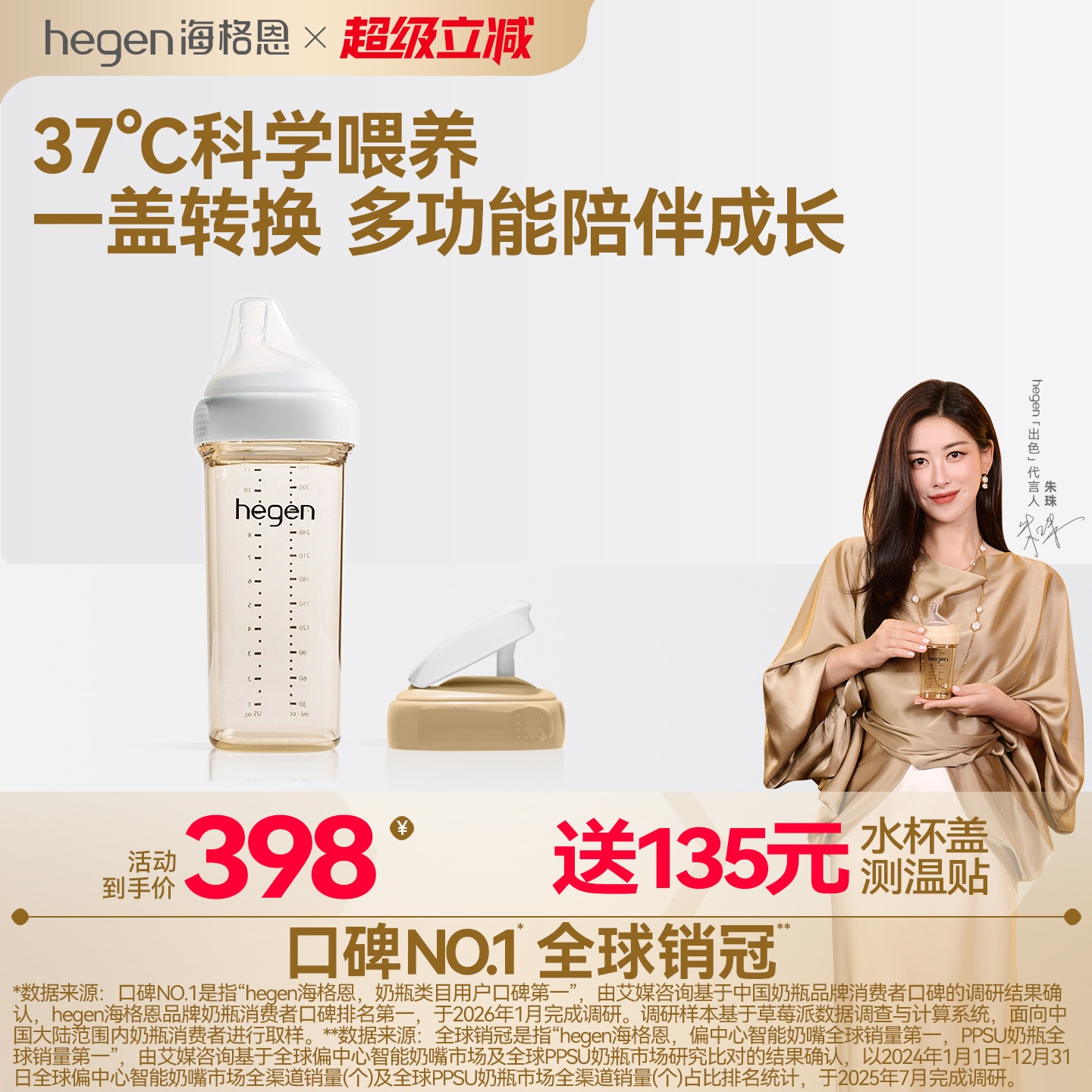 Hegen海格恩奶瓶6个月以上宝宝防胀气防呛PPSU奶瓶宽口径奶瓶组合 - 实物图