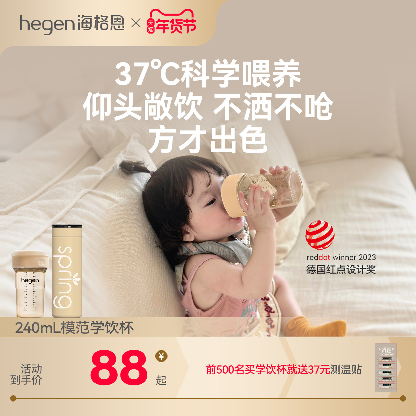 Hegen海格恩学饮杯婴儿防呛宝宝嘬口杯儿童PPSU水杯婴幼儿直饮杯,婴童用品,儿童水杯,淘宝优惠券,粉丝福利购,淘宝优惠卷