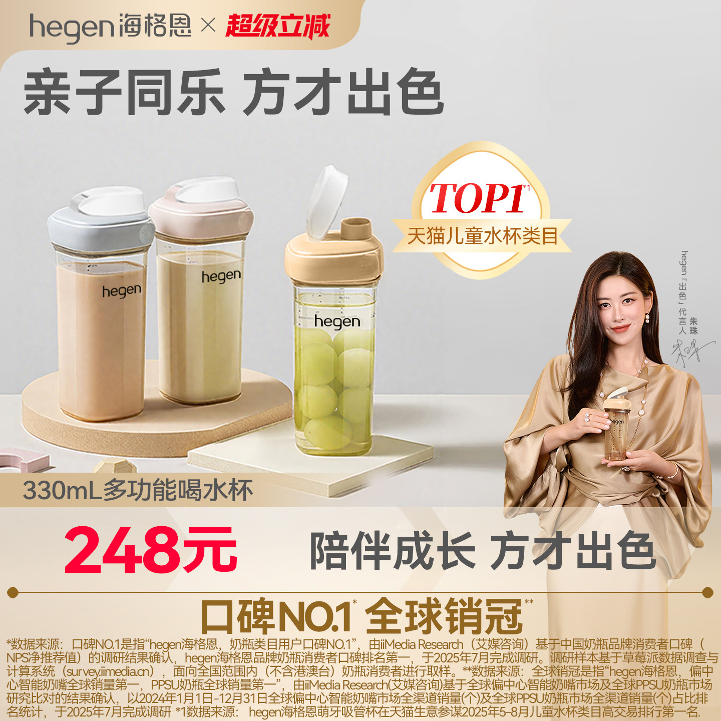 Hegen海格恩水杯进口儿童水杯PPSU亲子喝水杯奶瓶夏天直饮水壶