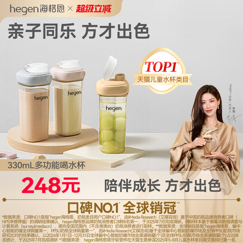 宽口径PPSU奶瓶喝水杯