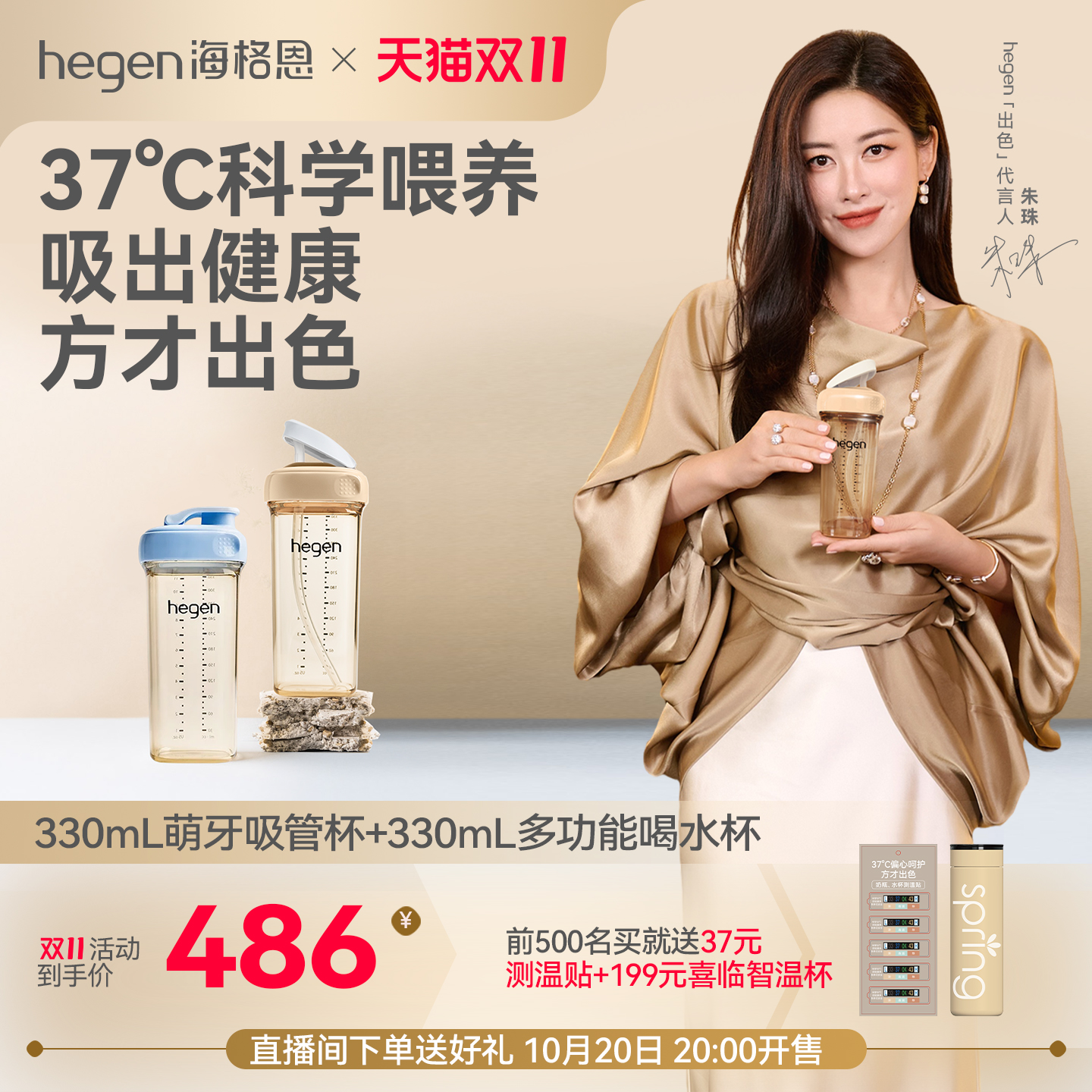 Hegen海格恩儿童吸管杯方才出色