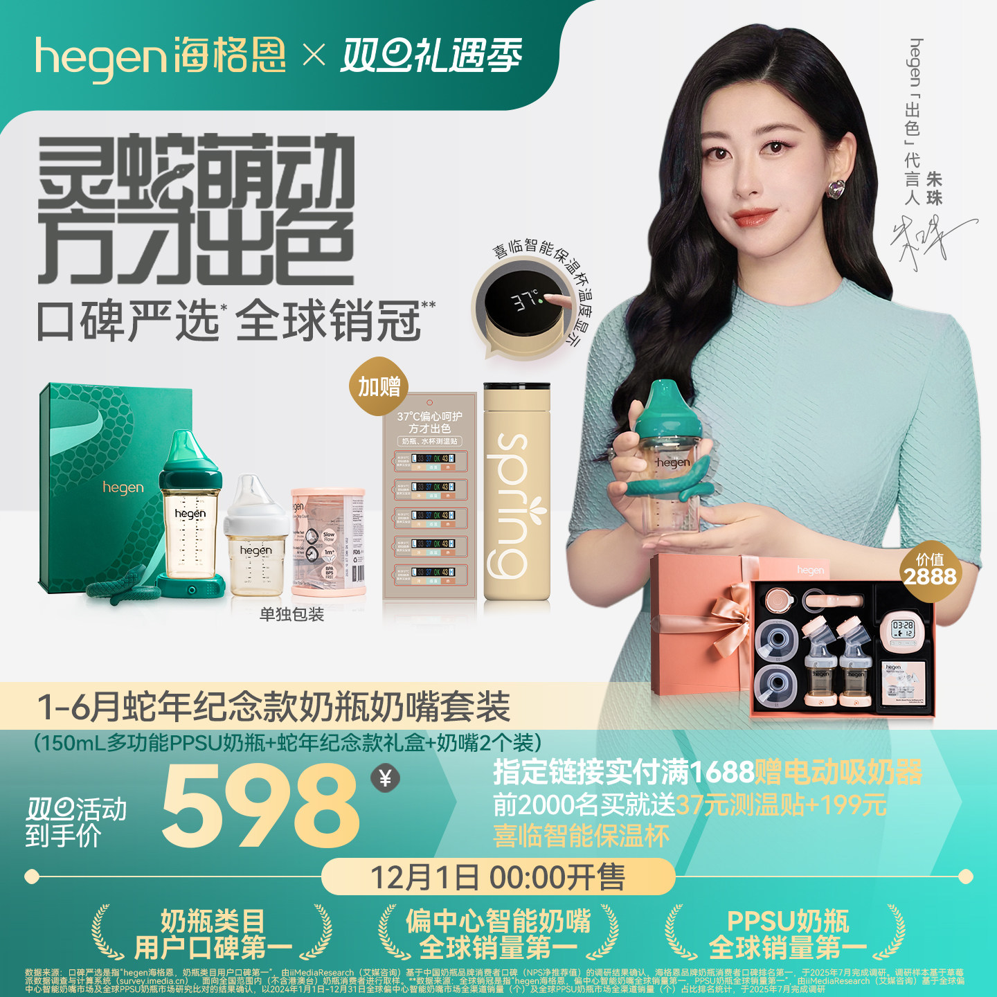 Hegen海格恩蛇年奶瓶纪念礼盒宽口径防呛宝宝防胀气硅胶奶嘴配件