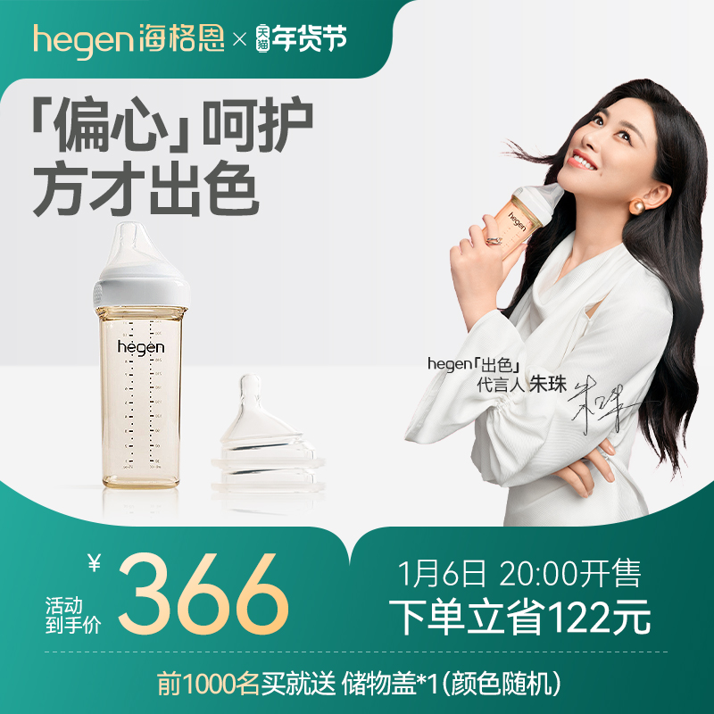Hegen海格恩新生儿ppsu奶瓶330ml宽口径硅胶奶嘴耐摔防呛防胀气
