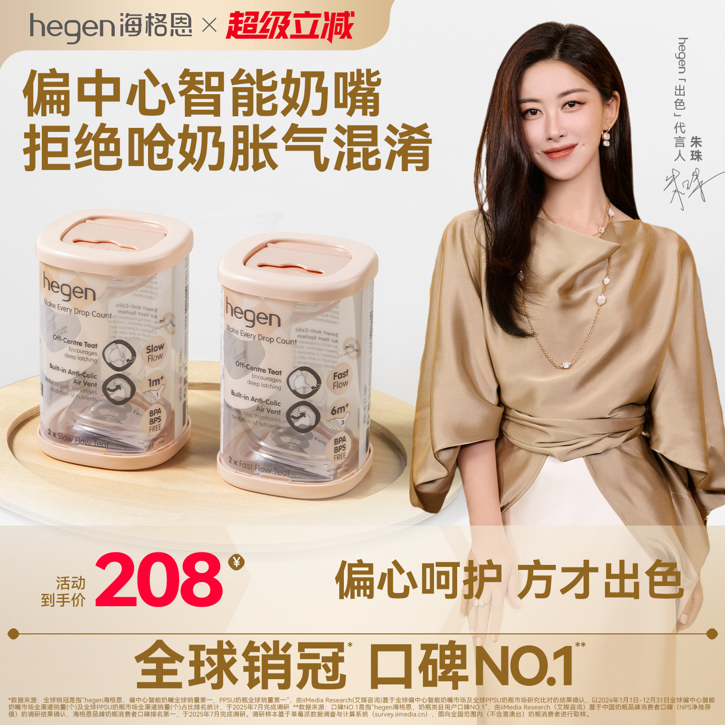 hegen海格恩婴儿宝宝偏中心智能奶嘴宽口超软硅胶仿真母乳新生儿