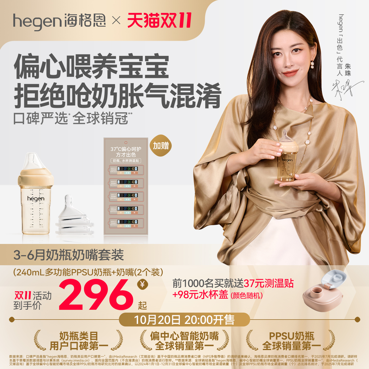 Hegen海格恩新生儿奶瓶方才出色