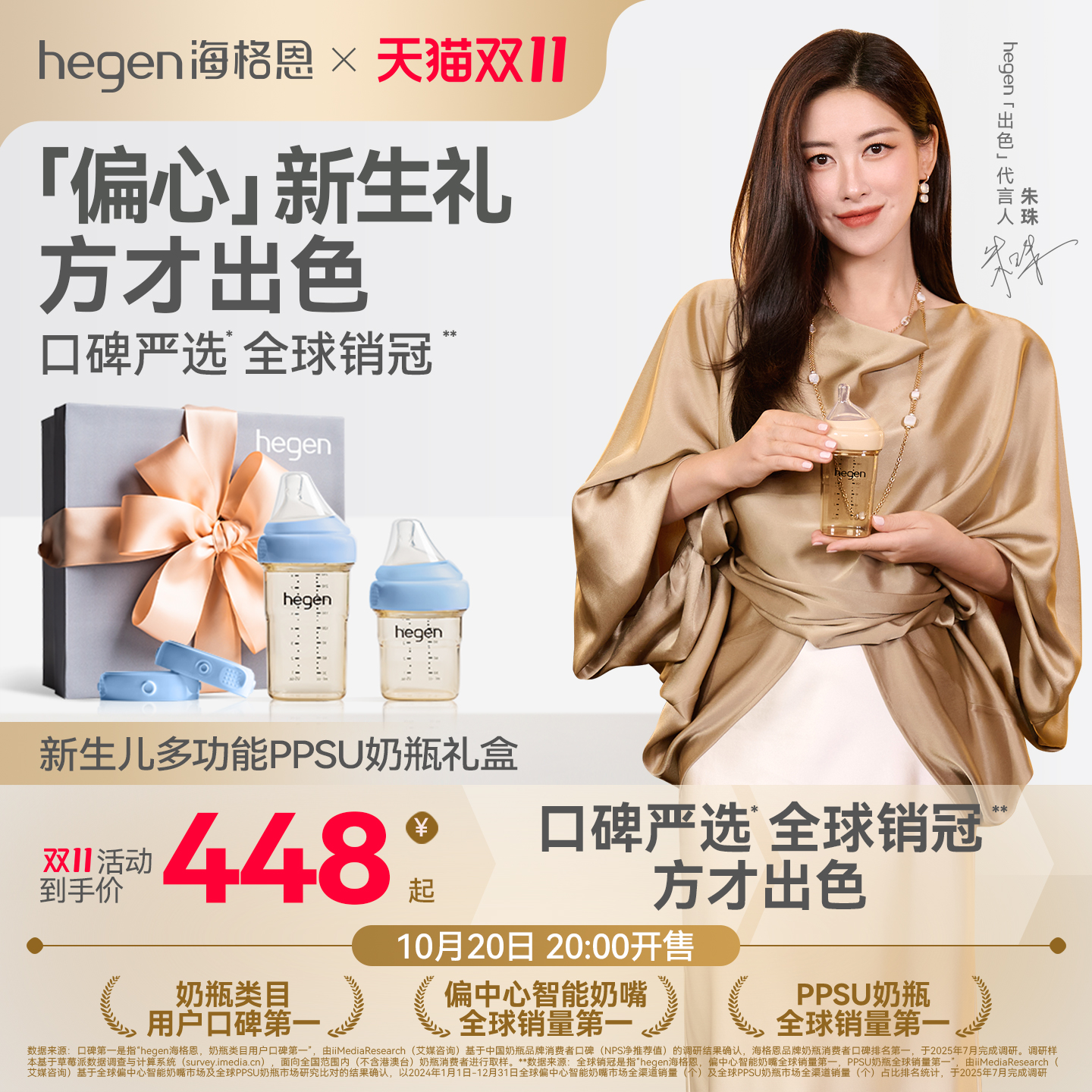 Hegen海格恩新生儿奶瓶方才出色