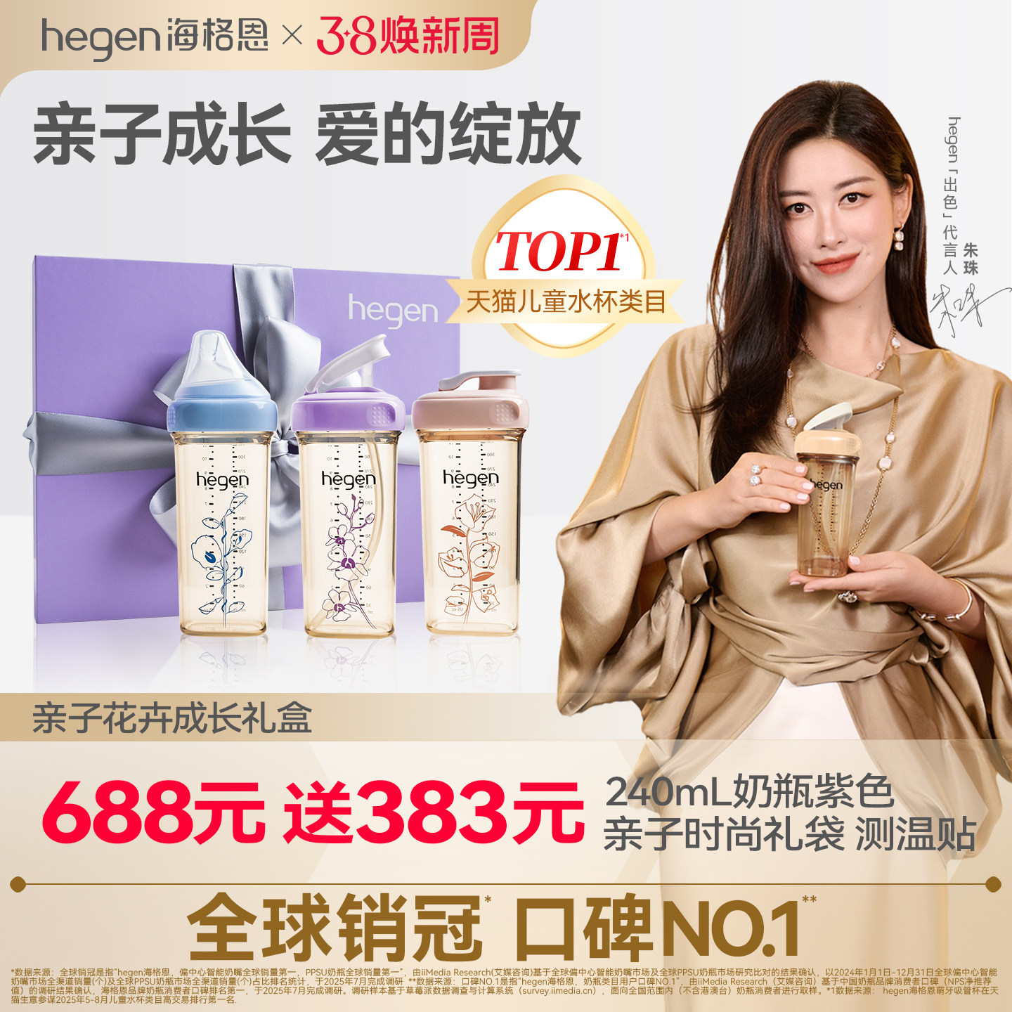 hegen海格恩多功能奶瓶宝宝水杯学饮杯亲子花卉成长礼盒喝水杯 - hegen旗舰店出品