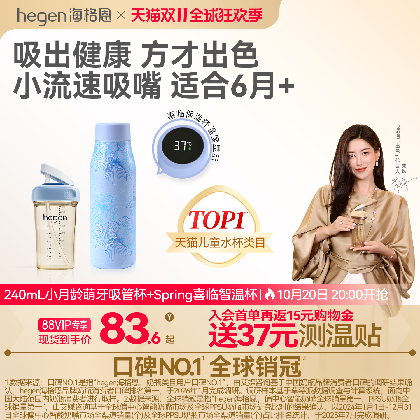 hegen海格恩吸管杯儿童学饮杯婴儿6个月以上宝宝赫根奶瓶保温杯