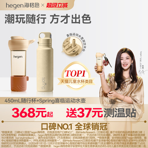 Hegen海格恩450ml随行杯儿童直饮水杯宝宝水壶孕妇产妇PPSU喝水杯