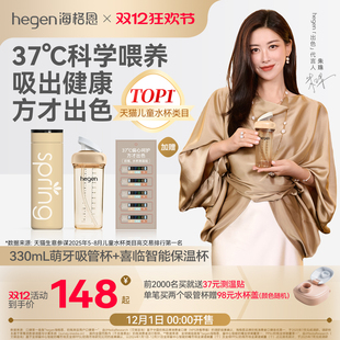 hegen海格恩吸管杯儿童学饮杯婴儿9个月以上宝宝直饮奶瓶保温杯