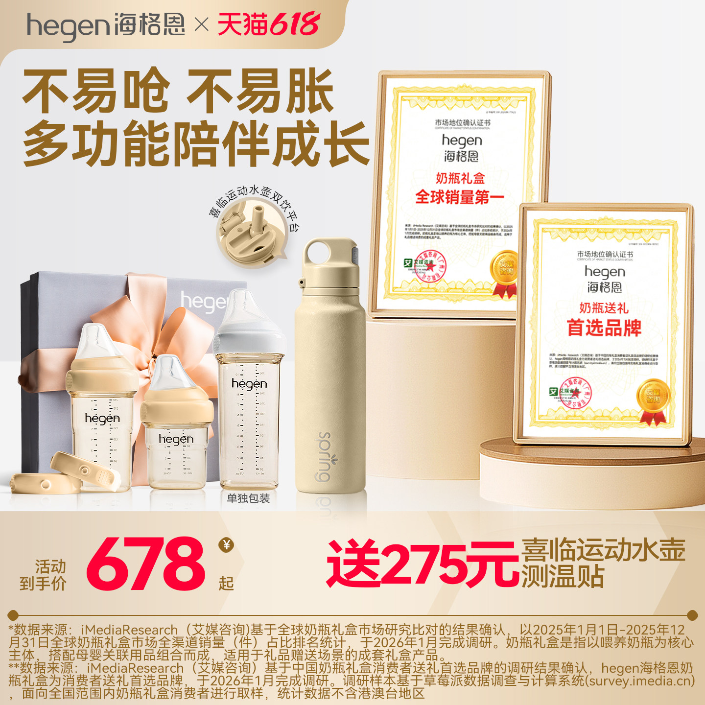 hegen海格恩奶瓶新生婴儿宽口径PPSU奶瓶大宝宝防胀气耐摔礼盒装