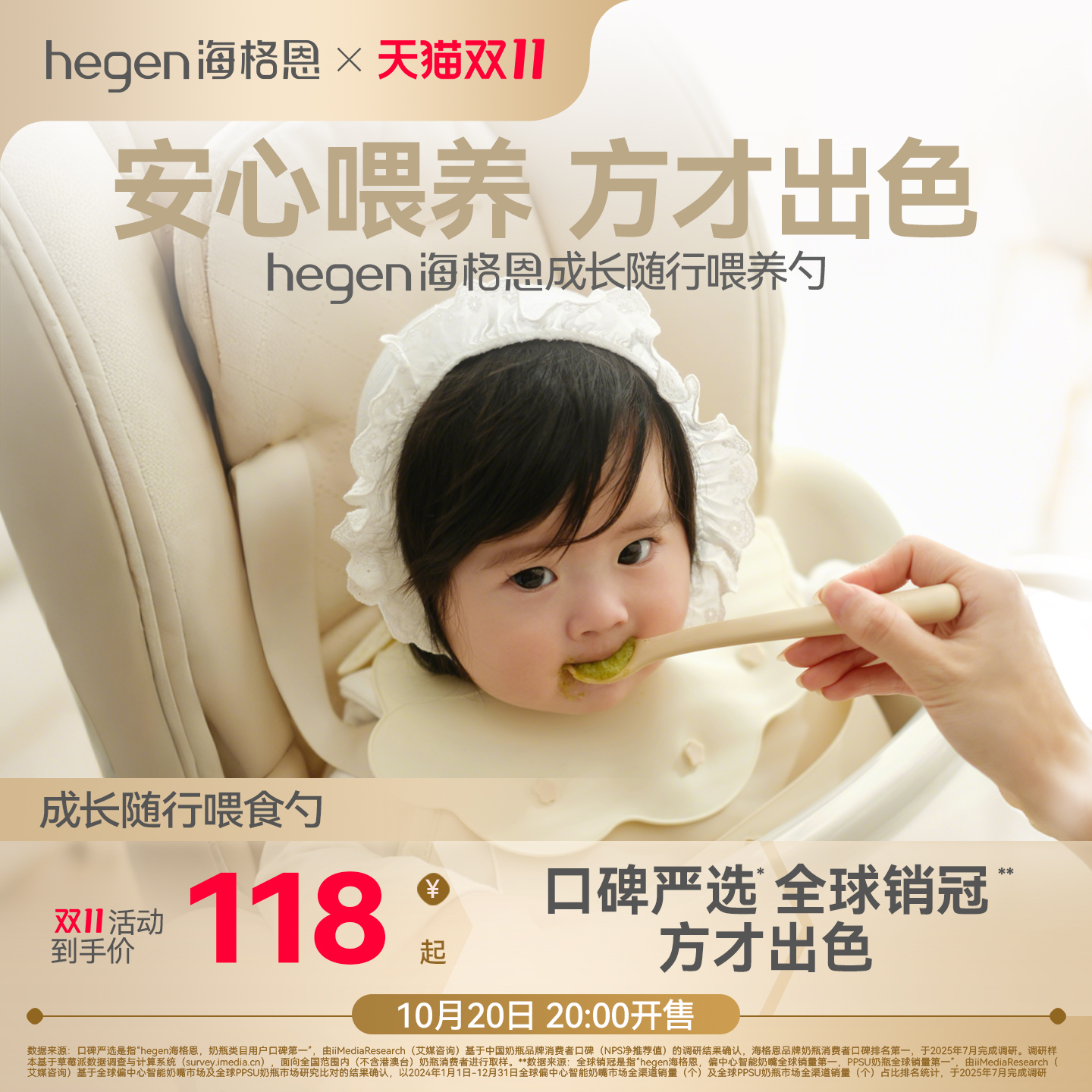 Hegen海格恩硅胶喂养勺宝宝辅食勺子婴儿喂水喂奶挤压米糊软勺
