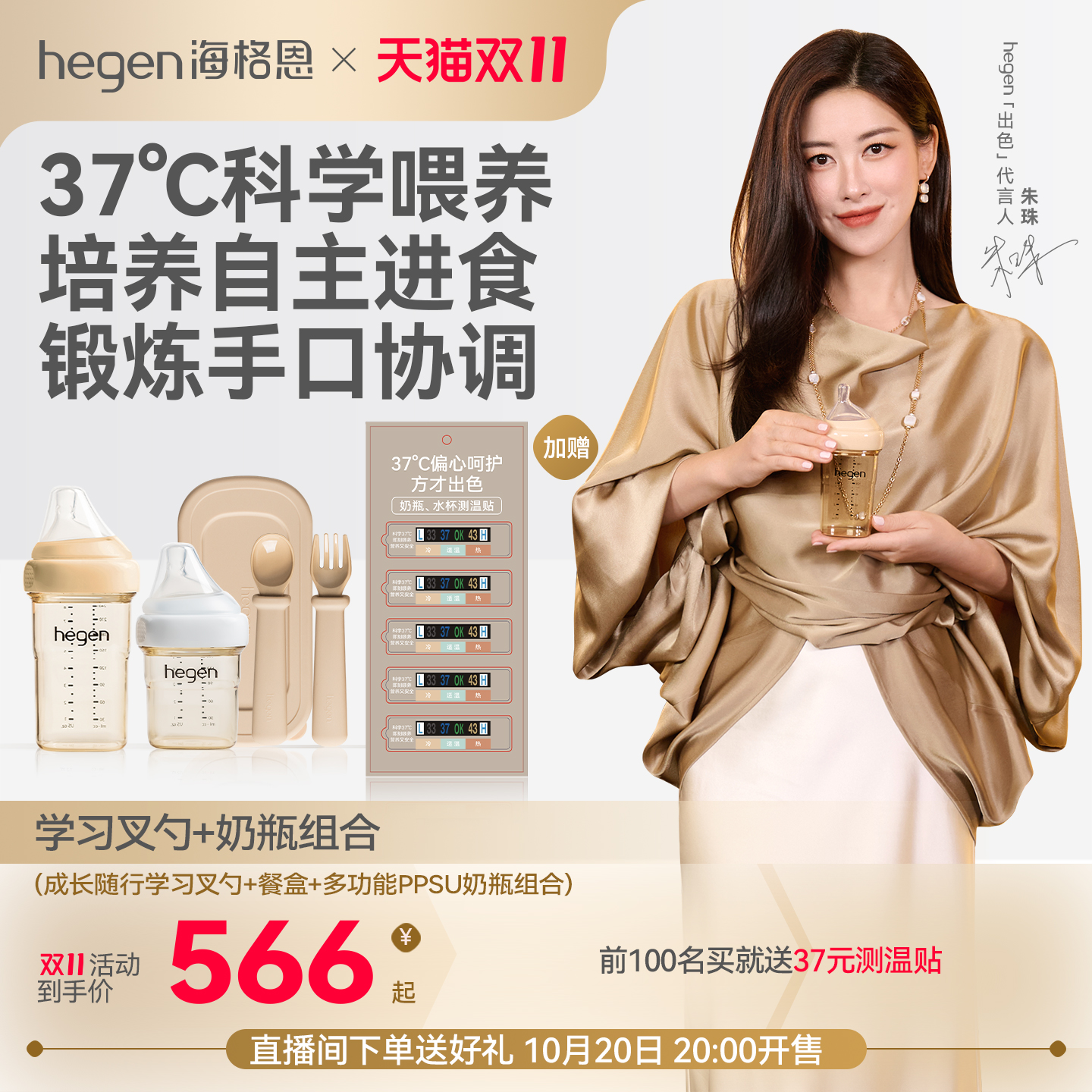 Hegen海格恩硅胶辅食餐具