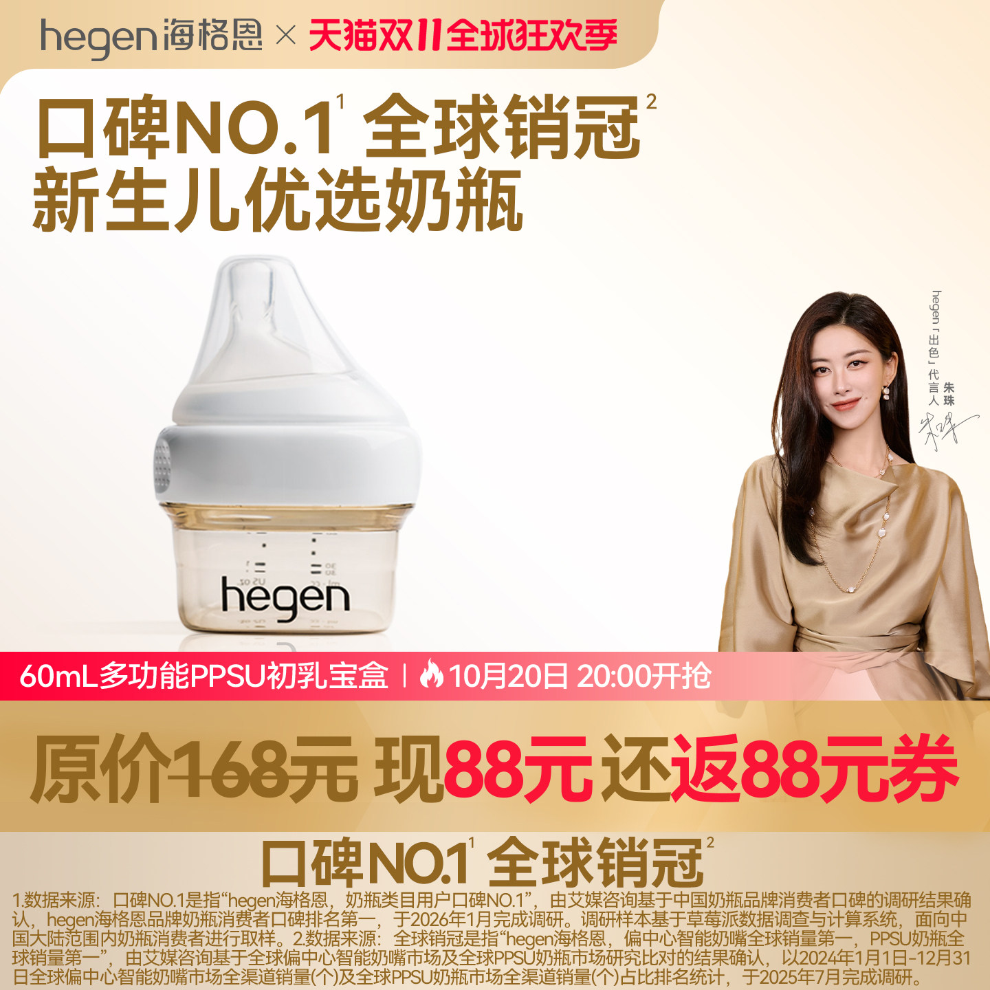 Hegen海格恩0到1个月宝宝奶瓶婴儿新生儿专用防胀气60ml初乳宝盒