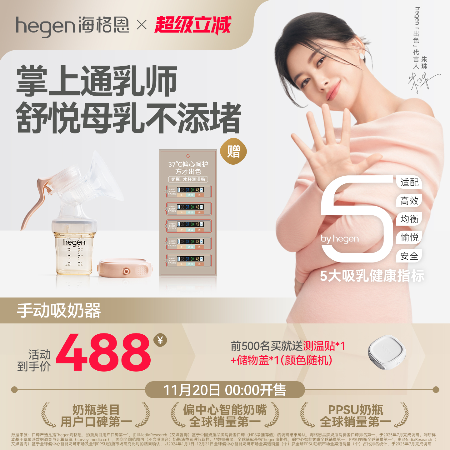 Hegen海格恩吸乳健康手动吸奶器