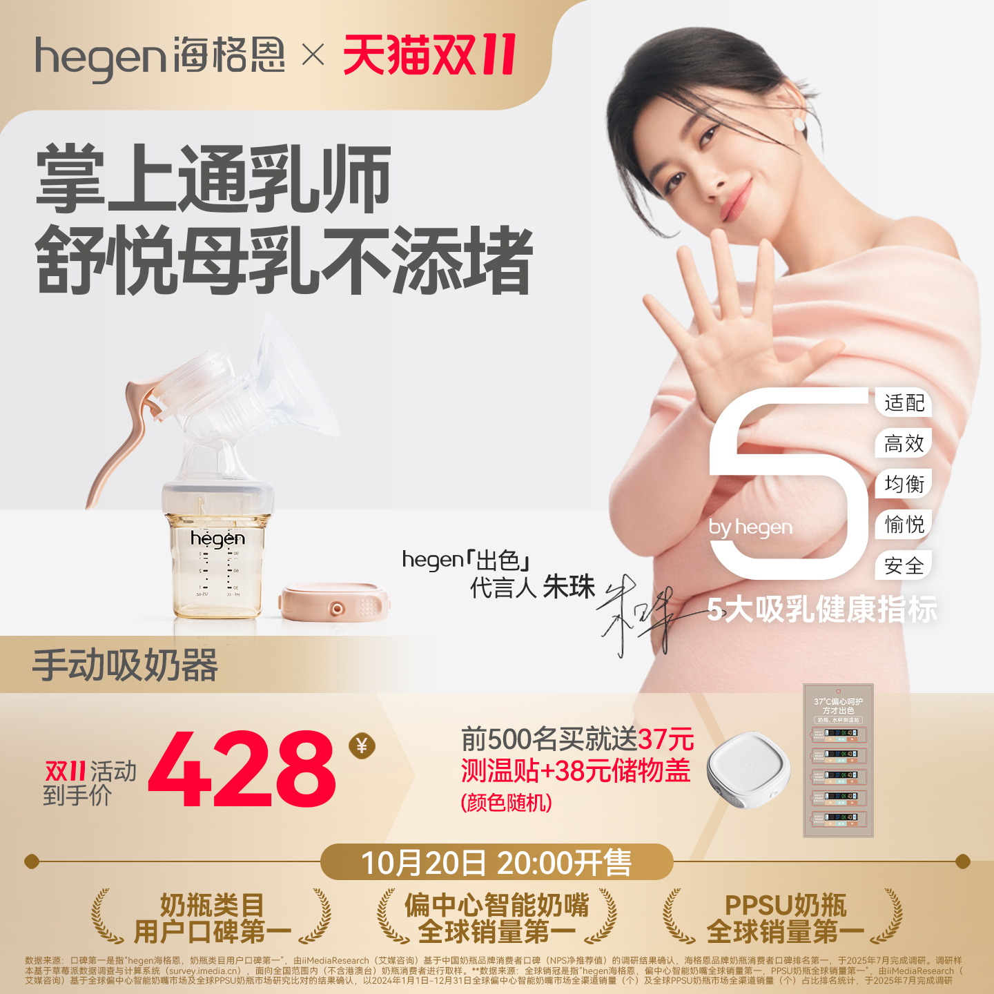 hegen海格恩原装进口手动式吸奶器吸乳舒适拔奶吸力大孕产妇拔奶