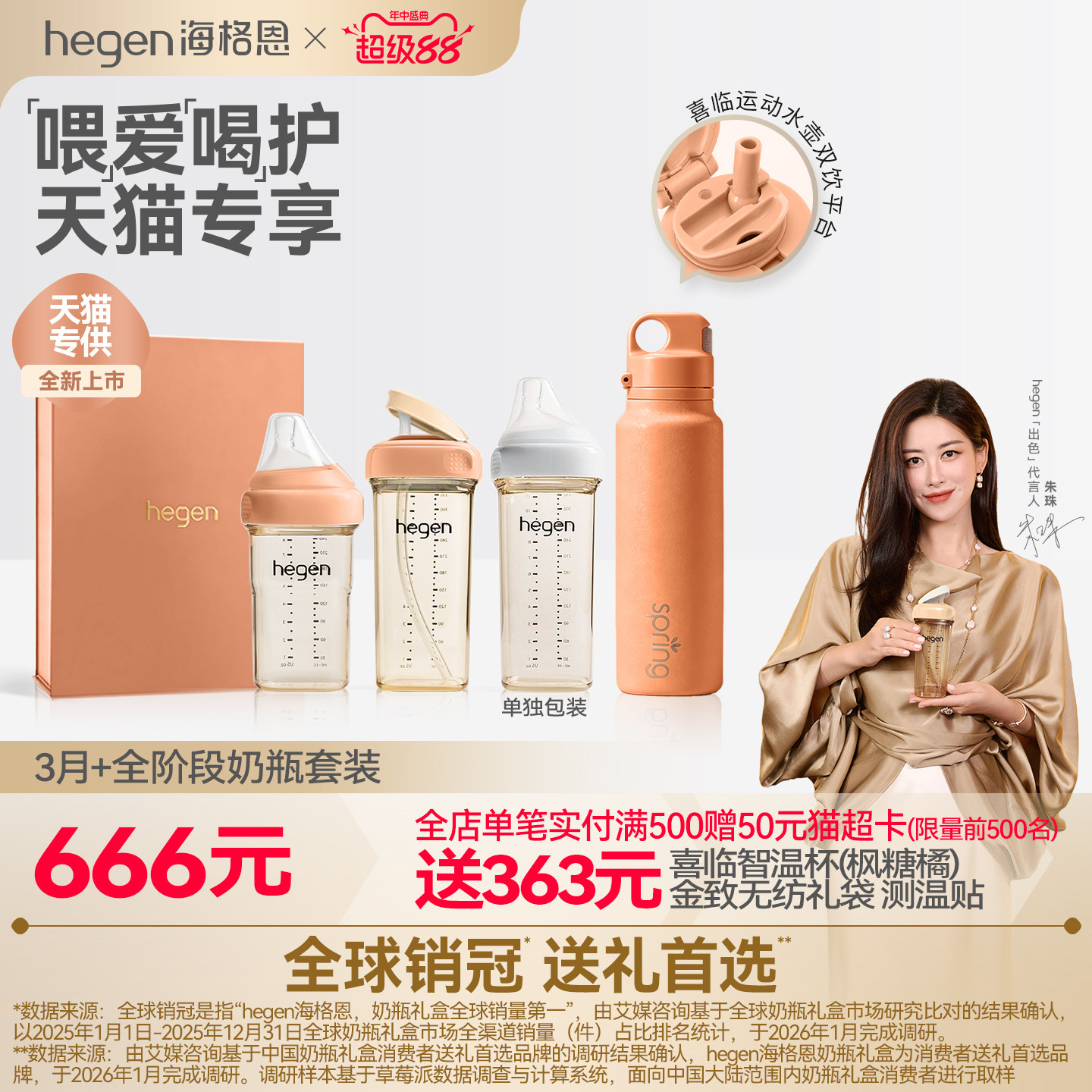 Hegen海格恩儿童吸管杯礼盒婴儿奶瓶儿童水杯宝宝专用赫根奶瓶