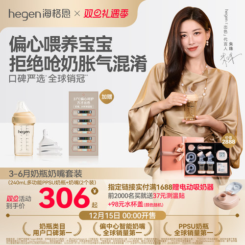 Hegen海格恩新生儿奶瓶方才出色
