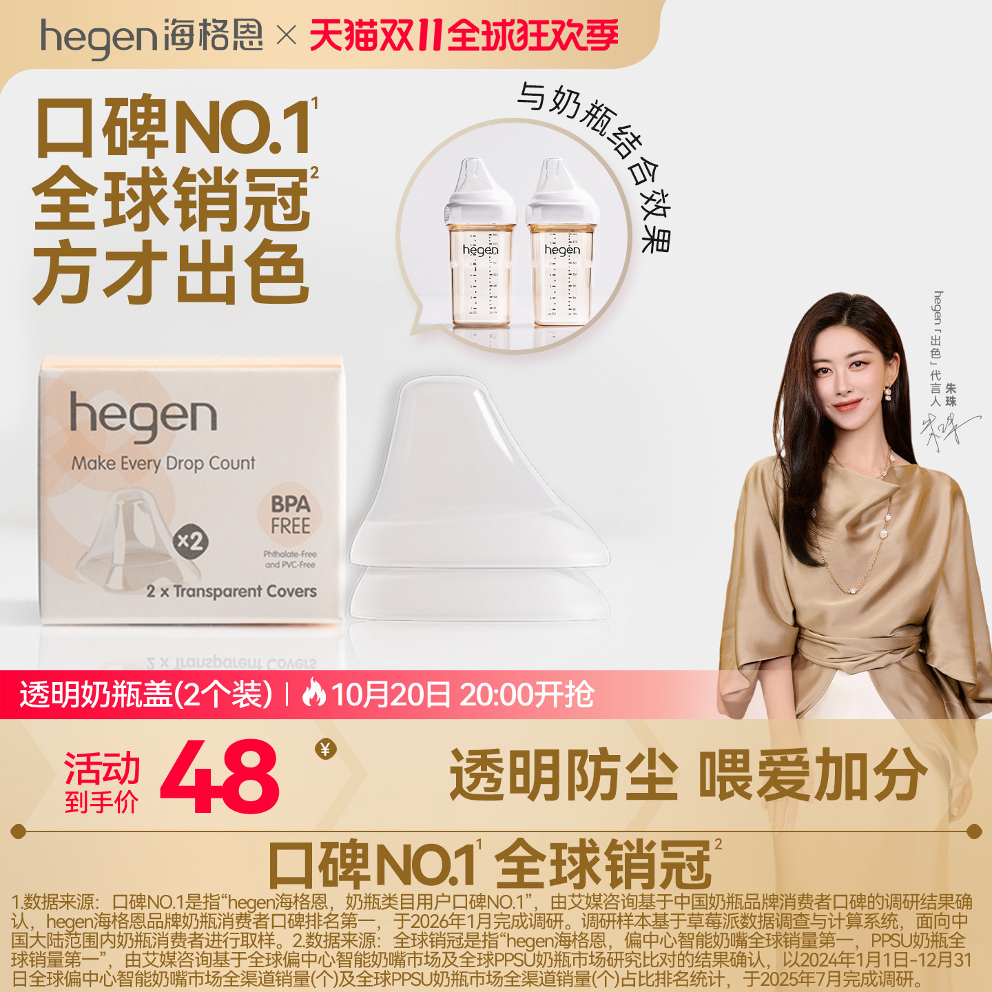 hegen原装进口透明奶瓶盖 密封防尘奶瓶盖配件通用标准口径