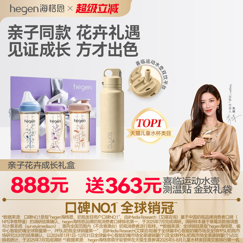 Hegen海格恩儿童吸管杯方才出色