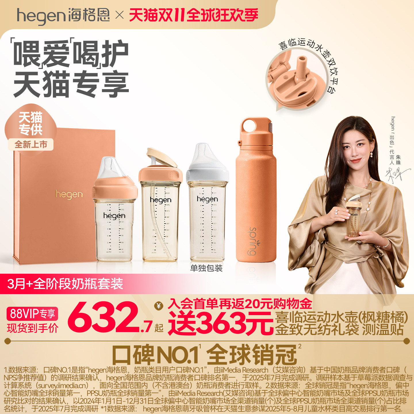 Hegen海格恩儿童吸管杯礼盒婴儿奶瓶儿童水杯宝宝专用赫根奶瓶