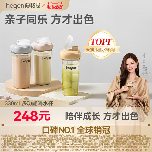 宽口径PPSU奶瓶喝水杯