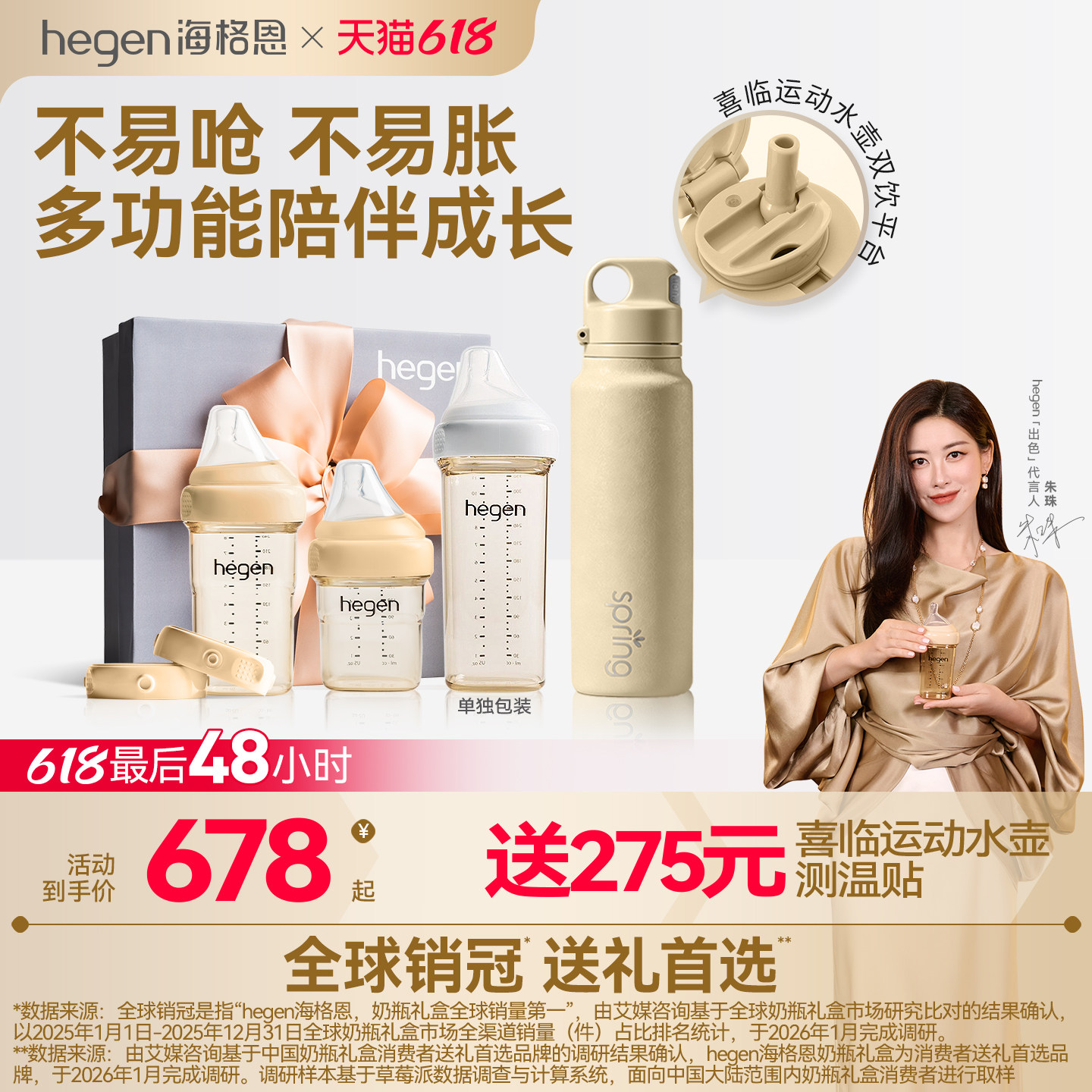 Hegen海格恩新生儿奶瓶方才出色