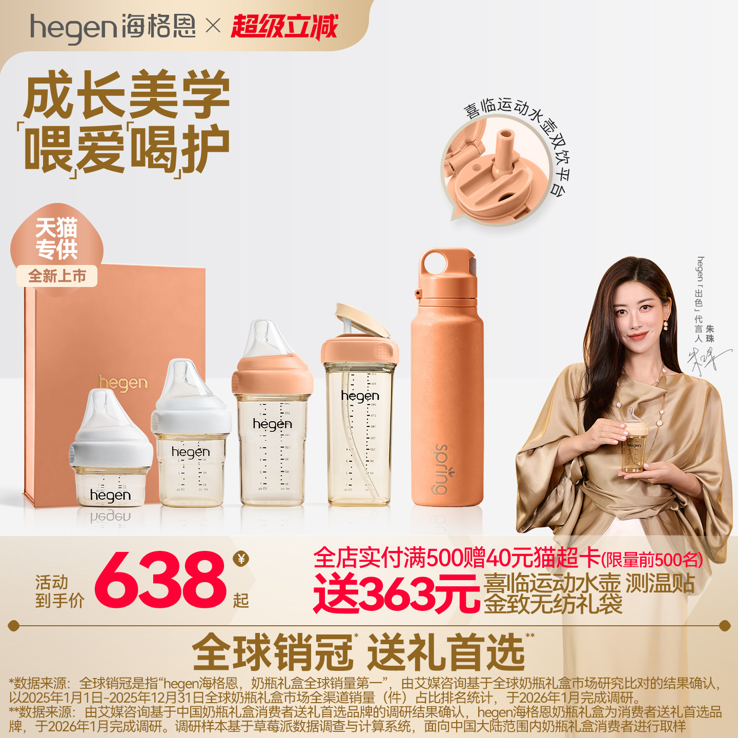 hegen海格恩ppsu奶瓶婴儿新生儿0到6个月大宝宝奶瓶官方正品