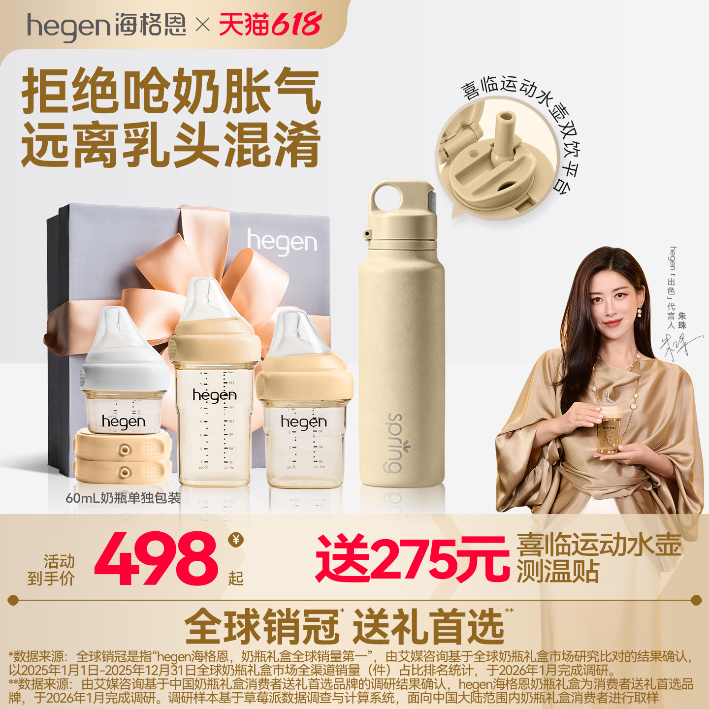 hegen海格恩原装进口新生儿初乳宝盒多功能防胀气PPSU小奶瓶礼盒