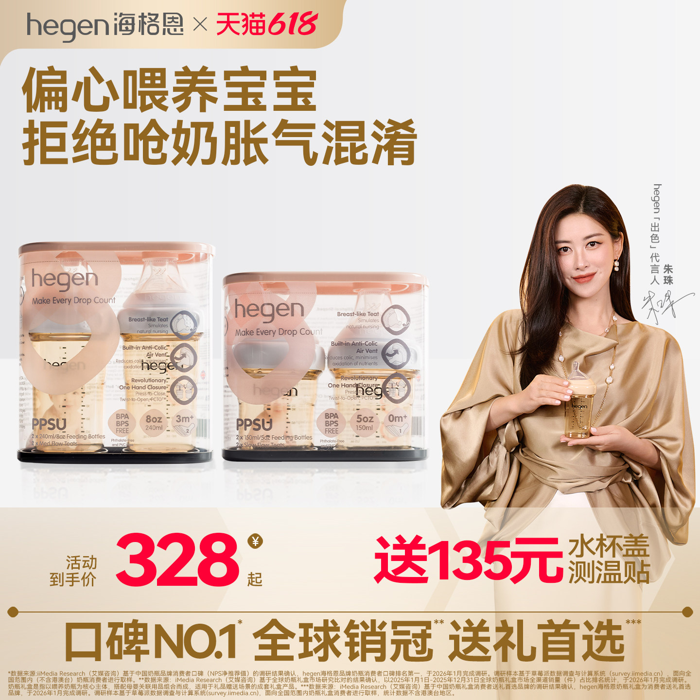 hegen海格恩新生儿宽口径奶瓶PPSU婴儿防胀气宝宝仿母乳耐摔原装