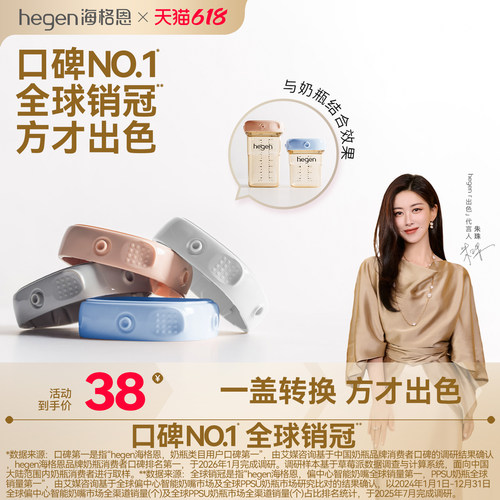 hegen婴儿储存瓶盖通用多功能