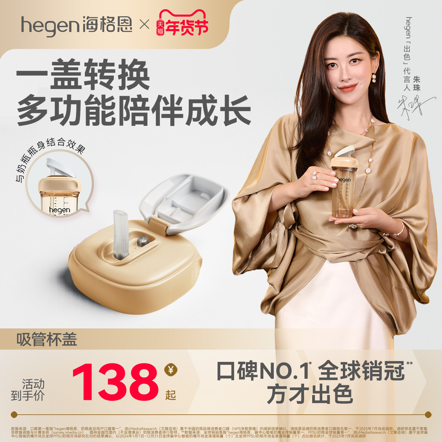 hegen海格恩宽口径多功能吸管杯盖宝宝婴儿童通用正品便携配件,婴童用品,水杯配件,淘宝优惠券,粉丝福利购,淘宝优惠卷