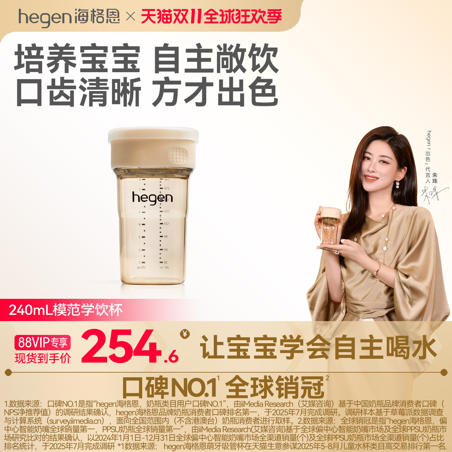 Hegen海格恩模范学饮杯婴儿喝水杯18个月以上多功能水壶