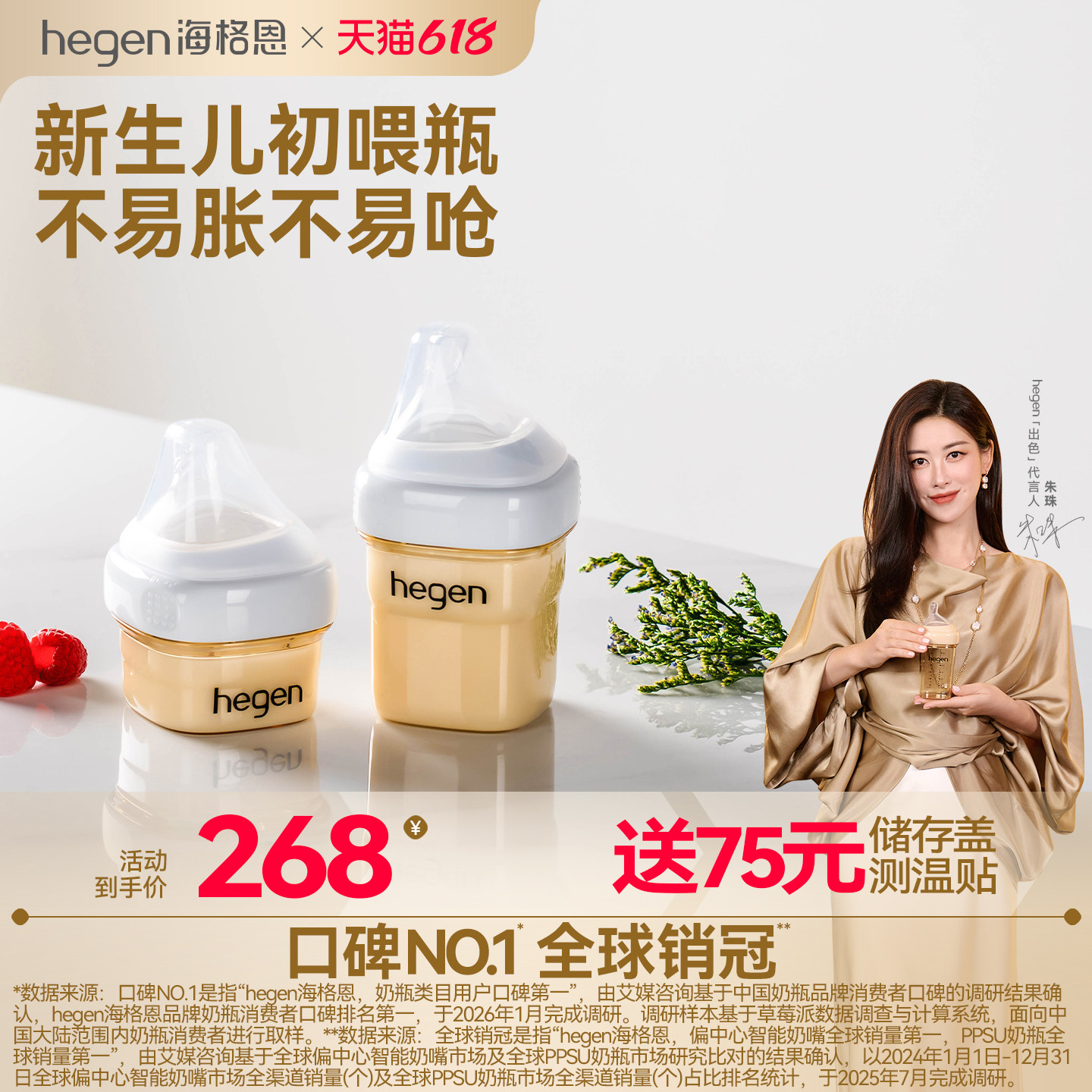 hegen海格恩新生儿婴儿奶瓶宽口径PPSU多功能硅胶奶嘴仿母乳防呛
