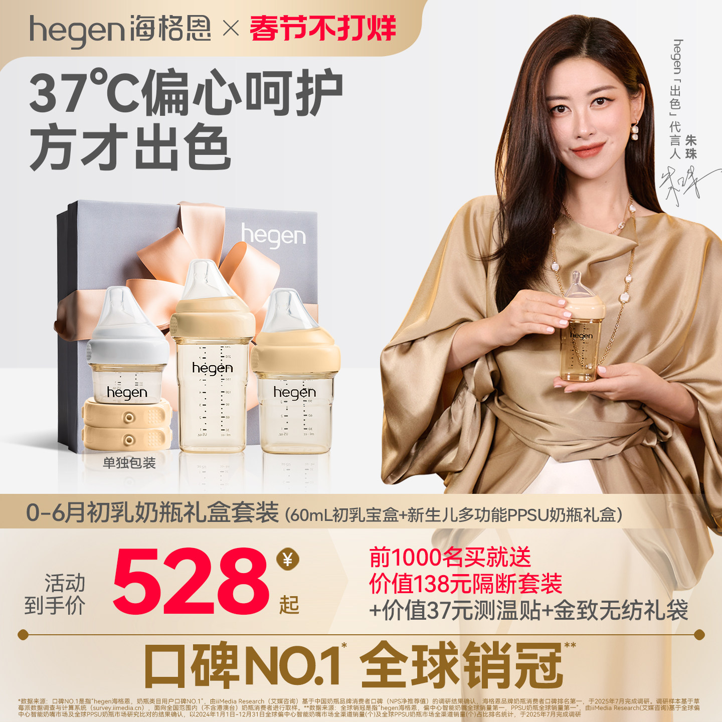 hegen海格恩原装进口新生儿初乳宝盒多功能防胀气PPSU小奶瓶礼盒