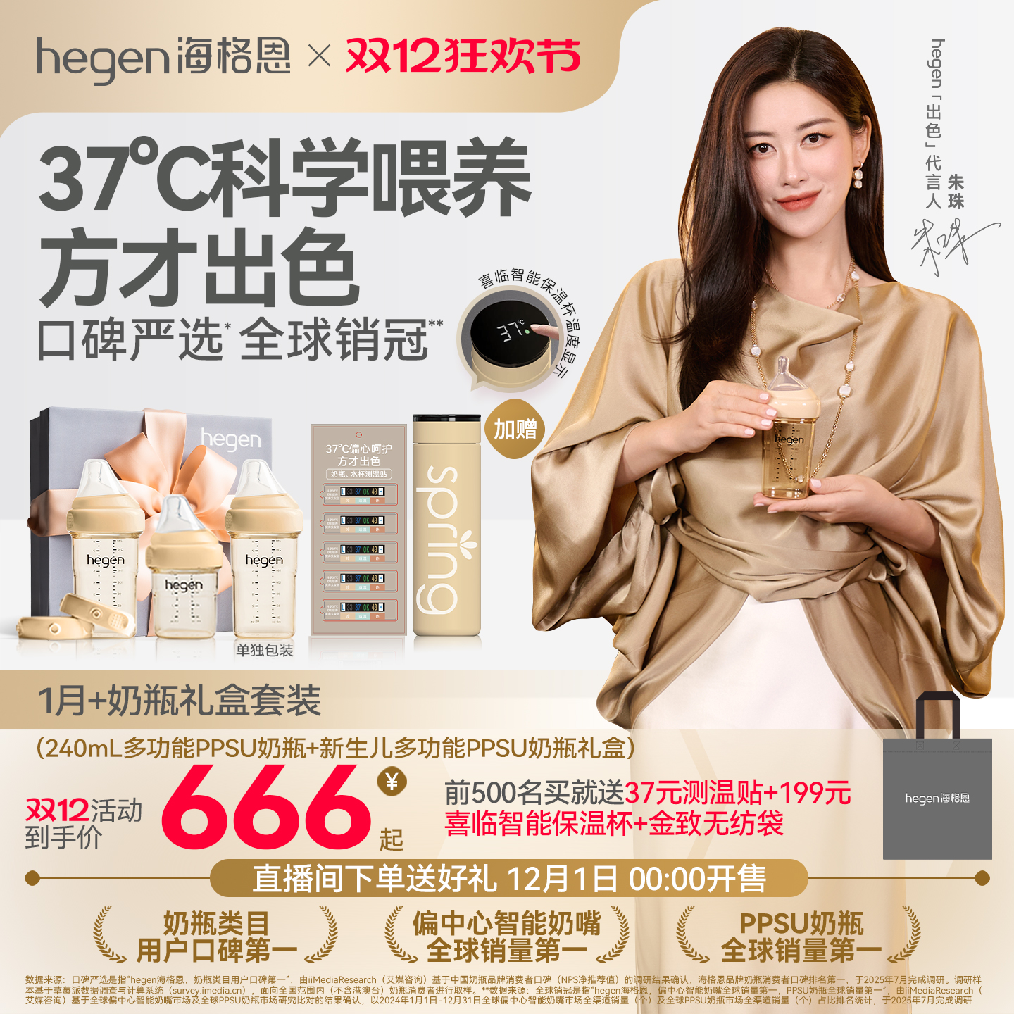 Hegen海格恩新生儿奶瓶方才出色