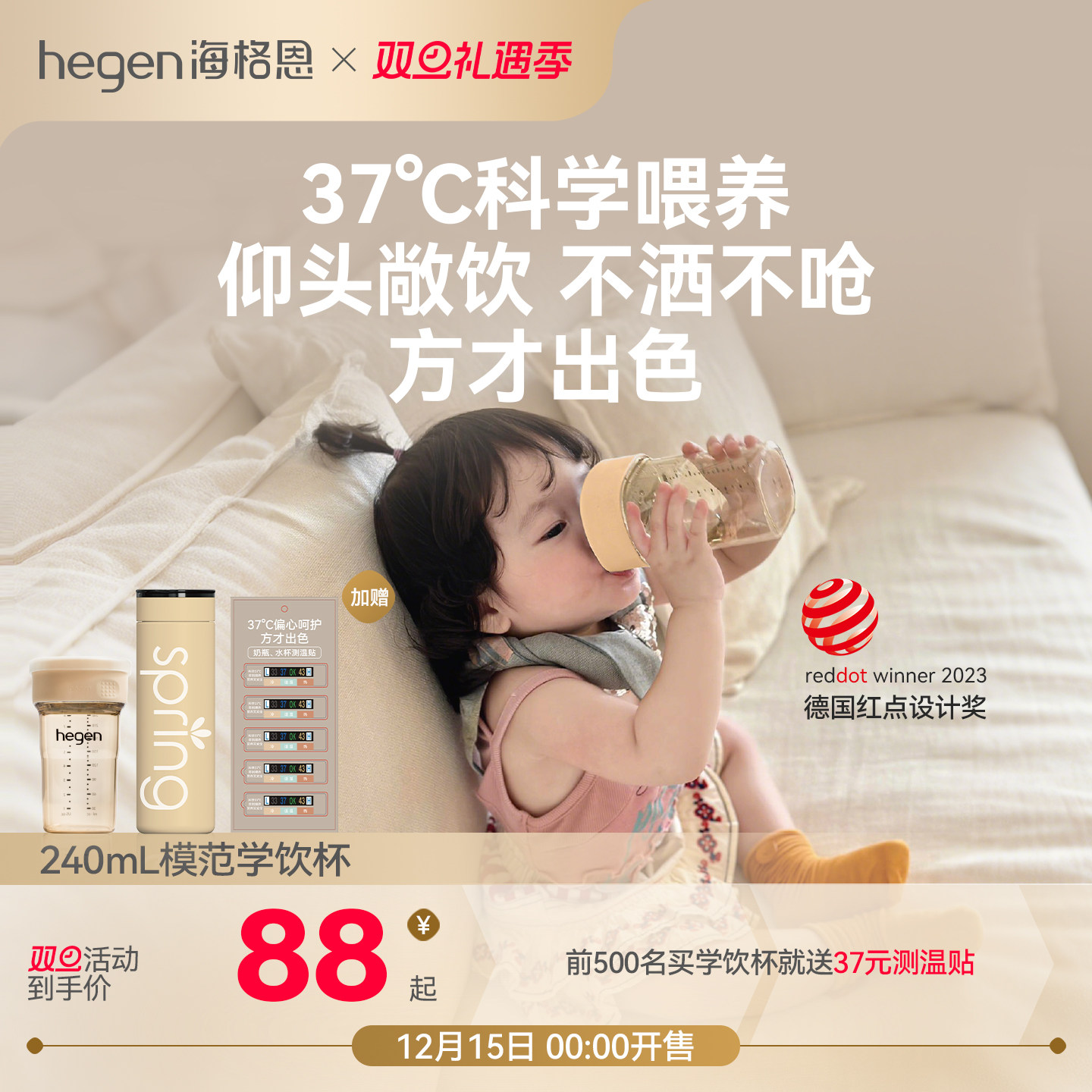 Hegen海格恩学饮杯婴儿防呛宝宝嘬口杯儿童PPSU水杯婴幼儿直饮杯